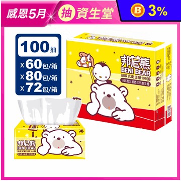 【Benibear 邦尼熊】邦尼熊抽取式衛生紙100抽