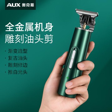 理髮器 奧克斯理發器電推剪家用剃光頭專用神器油頭雕刻推子剃頭發廊自助