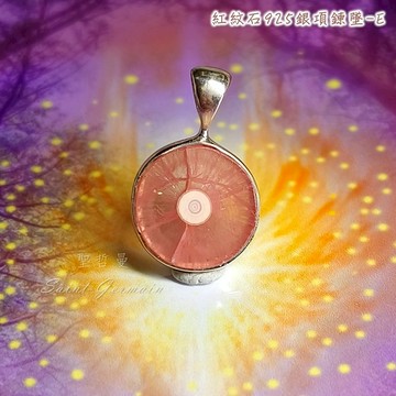 💓紅紋石925銀項鍊墜-E Rhodochrosite 菱錳礦 ~迅速療育情傷，愛與平衡，靈性覺知