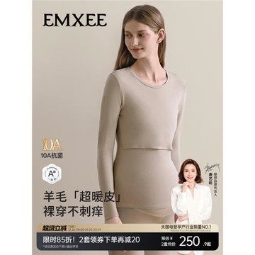 (免運)【27日0點！搶首發】嫚熙孕婦秋衣秋褲套裝羊毛哺乳加厚保暖內衣