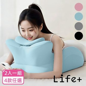 Life+  人體工學零壓力趴睡枕/多功能紓壓神器/抬腳枕2入/組_4色任選