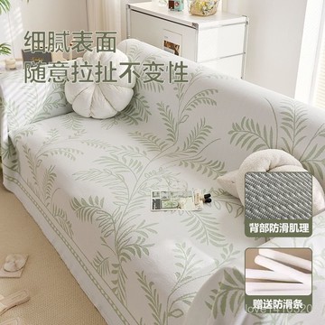 臺灣出貨🔥涼感沙發墊 冰絲沙發墊 沙發套 沙發蓋布 沙發涼墊 沙發巾 涼感冰絲沙髮蓋布巾正反可用2025新款防貓抓全蓋夏