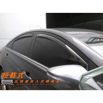 現代HYUNDAI SONATA 2006-2012年專用崁入式晴雨窗【短截款】比德堡 內崁 嵌入 內嵌