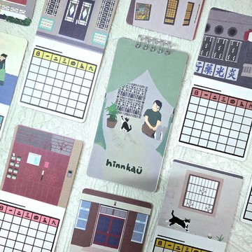 街道散策 老屋插畫 月曆 萬年曆