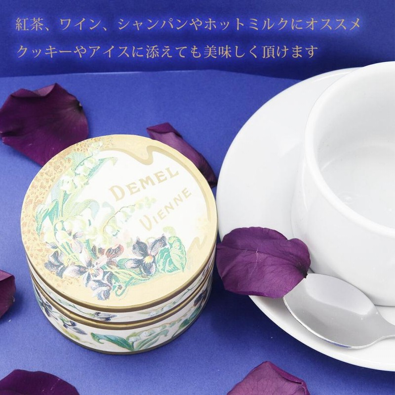 すみれ様専用 デメル 砂糖漬け 6箱 demel スミレ の - 食品