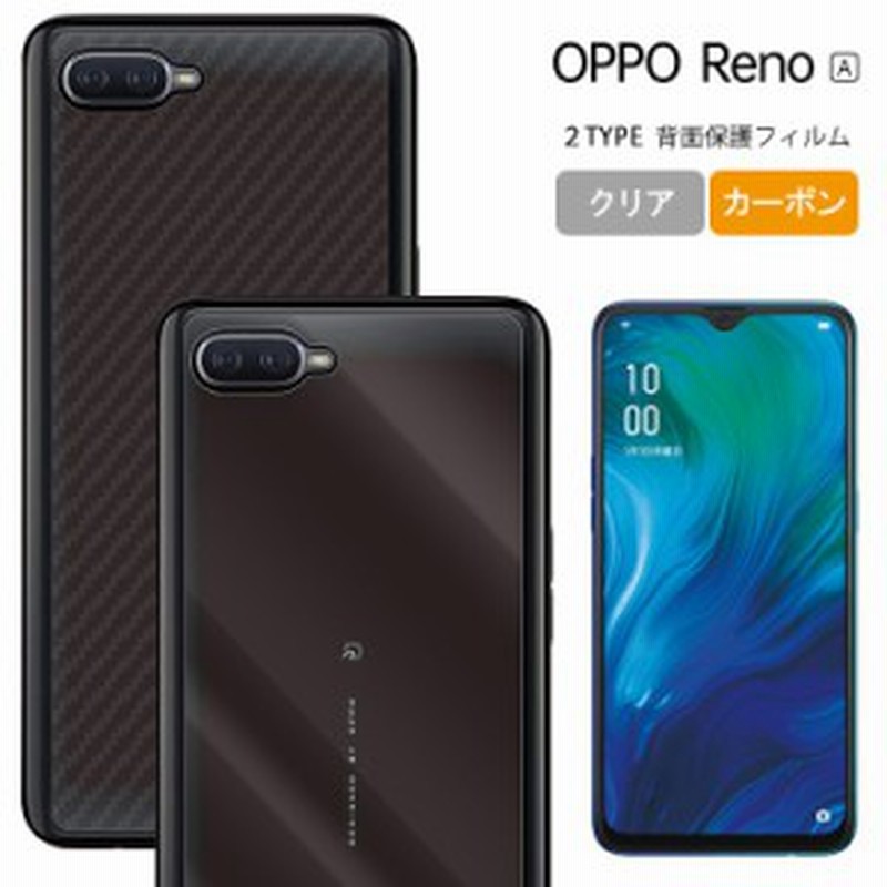 Oppo Reno A フィルム 背面保護フィルム 保護フィルム オッポ レノ A シートoppo Reno A オッポ レノ A Opporeno A オッポレノ A スマホ 通販 Lineポイント最大get Lineショッピング