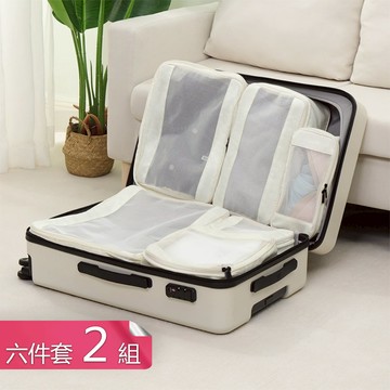 【荷生活】可壓縮擴容旅行收納袋 透氣可視出國衣物分類六件組-2組