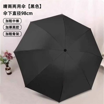 【臺灣出貨 免運】雨傘定製logo廣告傘可印字圖案訂製摺疊太陽傘伴手禮批發實用禮品