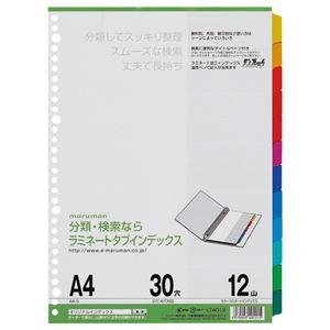 (まとめ) マルマン ラミネートタブインデックス A4 30穴 12色12山 LT4012 1組 〔×15セット〕