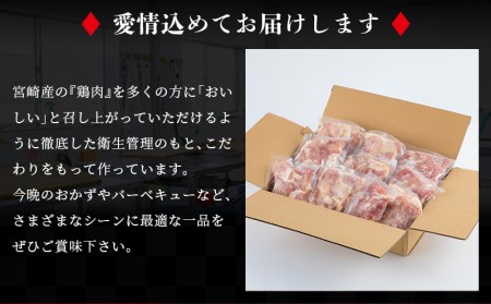 宮崎県産若鶏もも肉 2.5kg(250g×10パック)