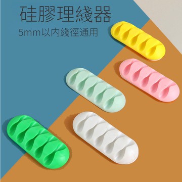 【現貨】集線固定槽 集線器 整線器 線材收納 多孔理線器 電線整理 理線器 充電線收納 電線固定器