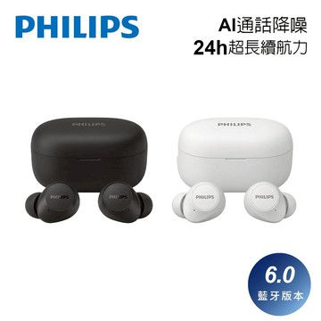 PHILIPS 雙AI mics低音強化藍牙6.0耳機-TAT1300