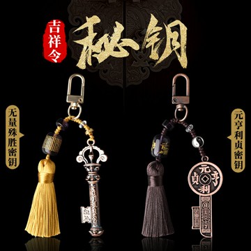 年本命年風水秘鑰掛件本命虎年屬虎豬蛇猴犯刑沖破太歲鑰匙扣
