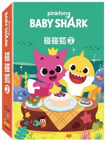 【停看聽音響唱片】【DVD】碰碰狐 MV (2)