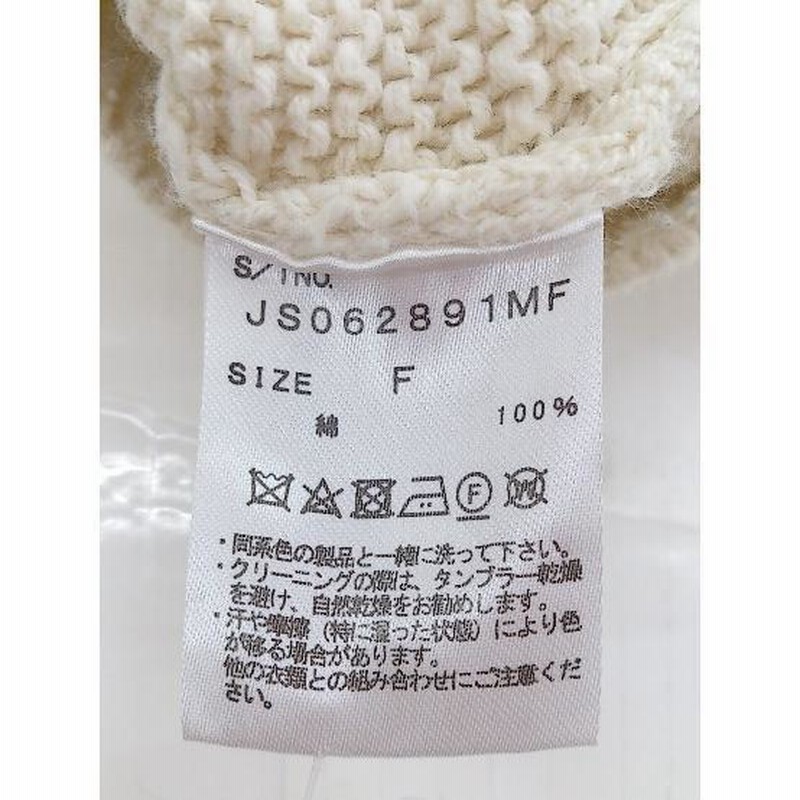 コットン100% ベージュ セーター サイズF コットン100% ベージュ セーター サイズF