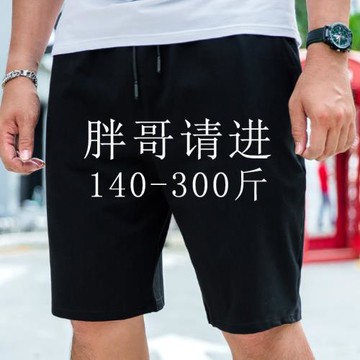 夏季加肥加大碼短褲男胖子寬松五分褲男士肥胖男裝大碼大褲衩潮5