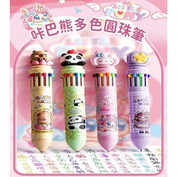 【苗栗現貨&含發票】 多功能側按出芯圓珠筆｜0.7mm子彈頭｜彩虹小馬/熊貓胖達等多款主題｜學習手帳辦公必備｜一鍵切換