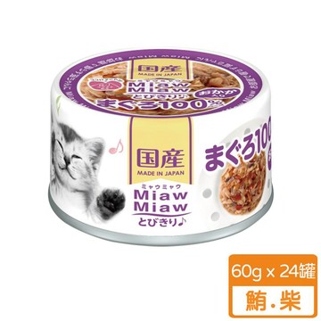 Aixia愛喜雅 樂妙喵系列-鮪魚＋柴魚60g（24入）_廠商直送