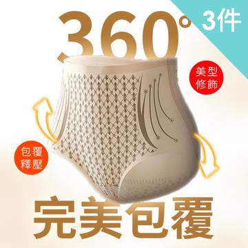 【Dylce黛歐絲】3件組-現貨-3D蠶絲蜜桃臀收腹高腰塑身褲/無痕內褲/女內褲(顏色隨機)