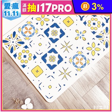 【MBM】台灣製12mm水洗式花磚款珪藻土地墊