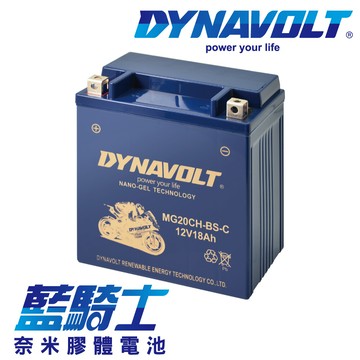 藍騎士mg20ch-bs-c 電瓶等同ytx16-bs ytx20ch-bs zr1100 ft