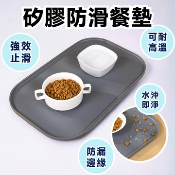 【水沖就乾淨】矽膠餐墊 隔熱墊 隔熱桌墊 寵物防滑餐墊 防滑墊 餐桌隔熱墊 餐墊 隔熱餐墊 防水墊 杯墊 隔熱墊 鍋墊