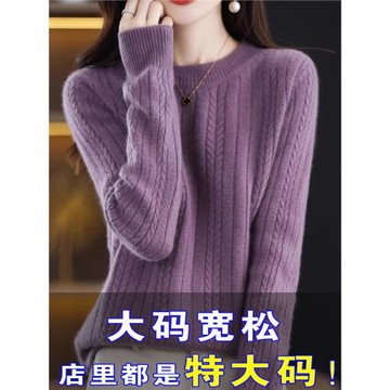 秋冬新款針織長袖女胖mm大碼寬松200斤遮肚顯瘦圓領羊毛打底衫女