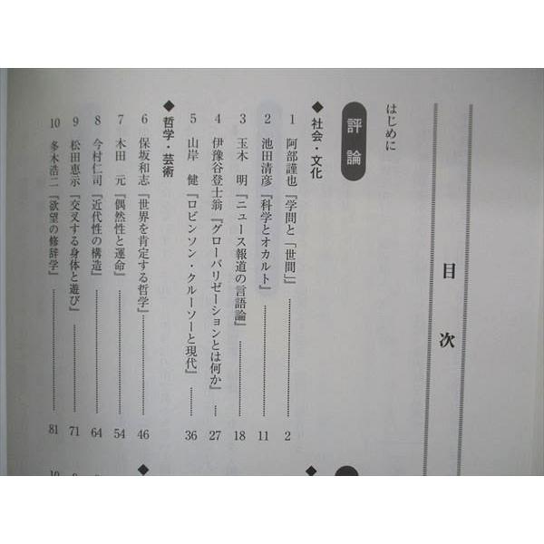 UV05-058 駿台文庫 センター試験 現代文 単元別問題集 改訂版 2007 14m1B