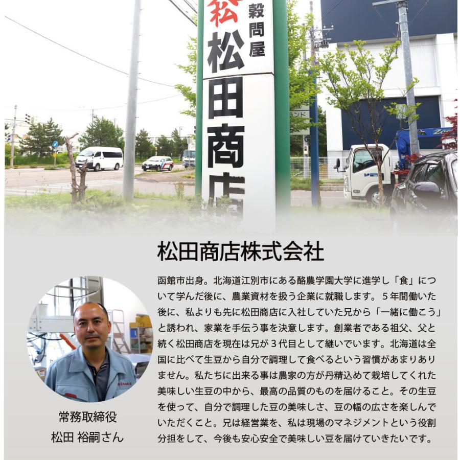  北海道産 大正金時 1kg 生豆 金時豆 きんとき 北斗市 株式会社松田商店 送料無料