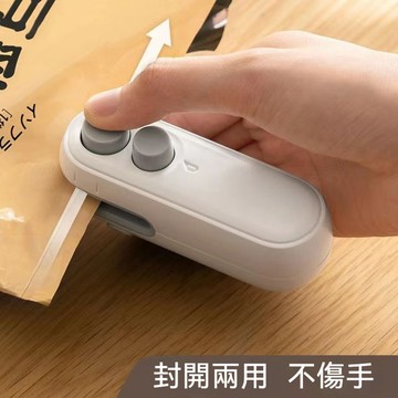 【零食封口機】新款迷你封口機 家用零食保鮮神器 多功能小型封口器 零食開口機 封開兩用 封口神器 開罐器 封袋器 開袋器