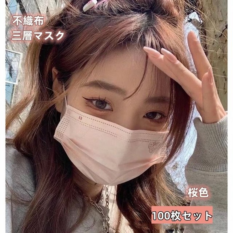 100枚セット 血色カラー ペールピンク マスク 不織布 3d立体 三層構造 使い捨て 柄入り チークマスク ピンク 桜 可愛い 呼吸しやすい 売れ筋 春色 通販 Lineポイント最大0 5 Get Lineショッピング