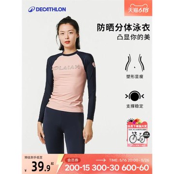 迪卡儂IVL4女長褲沖浪分體泳衣