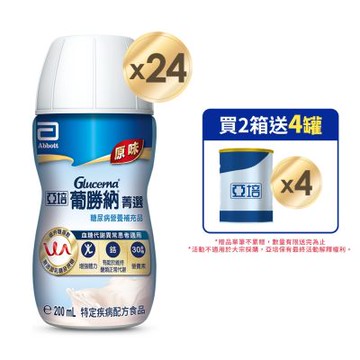 亞培 葡勝納SR(原味)-糖尿病營養品(200ml x24入)