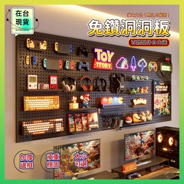 ⚡8h出貨⚡ 金屬洞洞板 洞洞板 洞洞鐵板 磁吸洞洞板 壁掛置物架 牆壁置物架 工具牆 桌上收納架 貨架 展示架 廚房架