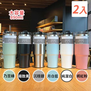 【逛逛市集】(2入) 304不銹鋼帶吸管冰霸杯 890ml (大容量 保溫杯 飲料杯 吸管杯)