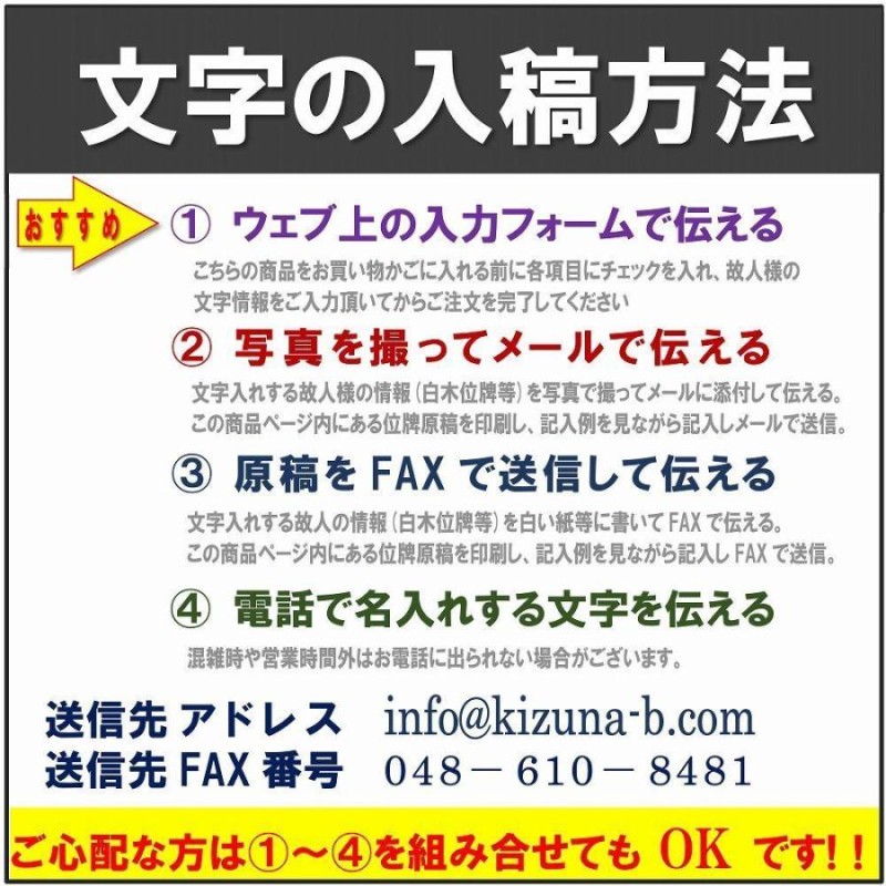 位牌 名入れ1名様無料 切高欄位牌 国産金粉仕上げ 塗位牌 (4.0寸 4.5寸