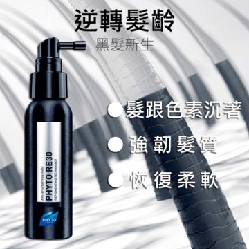 PHYTO 激黑賦活精華 50ml 法國原裝