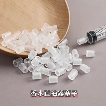 💥臺灣有貨🌈免運!💥香水直抽器塞子轉換頭分裝針管工具轉換器