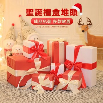 聖誕節禮盒 聖誕樹禮品禮盒堆頭 櫥窗飯店商場新年場景佈置 聖誕擺件 聖誕節 聖誕裝飾 禮物盒擺件 無需組裝