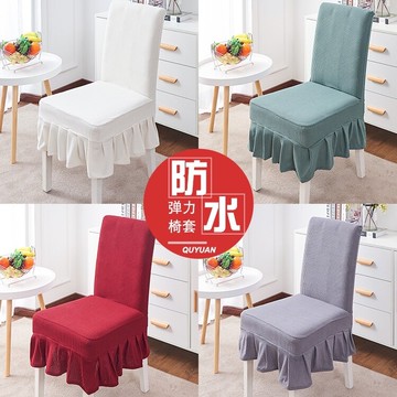椅套 家用萬能餐椅套罩簡約酒店餐桌凳子套椅子套罩通用墊子靠背一體