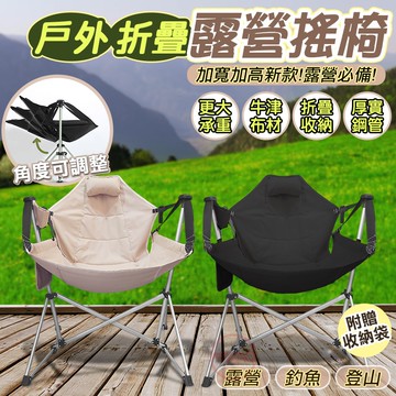 【FIIDO】折疊露營椅