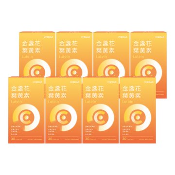 WEDAR 金盞花葉黃素8盒囤貨組 (網路限定版)