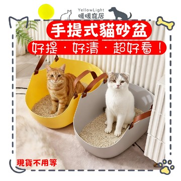 【超美高顏值】手提式貓砂盆✨大容量不漏砂💡移動超方便 贈貓砂鏟 貓咪超愛 貓砂盆 貓砂 貓咪廁所 貓沙盆 貓廁所