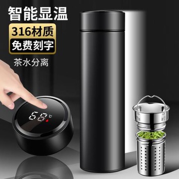 大容量智能保溫杯304不銹鋼男女學生便捷316內底保冷泡茶水杯子