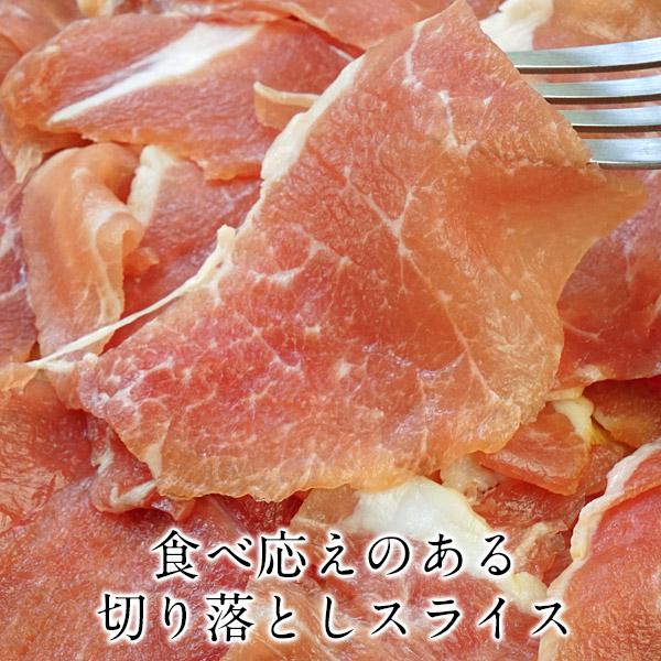 国産 生ハム 切り落とし1kg（200g×5）［冷凍］