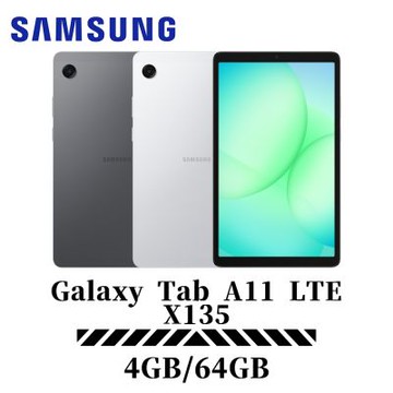 Samsung Galaxy Tab A11 LTE X135 8.7吋 4G/64G 平板電腦