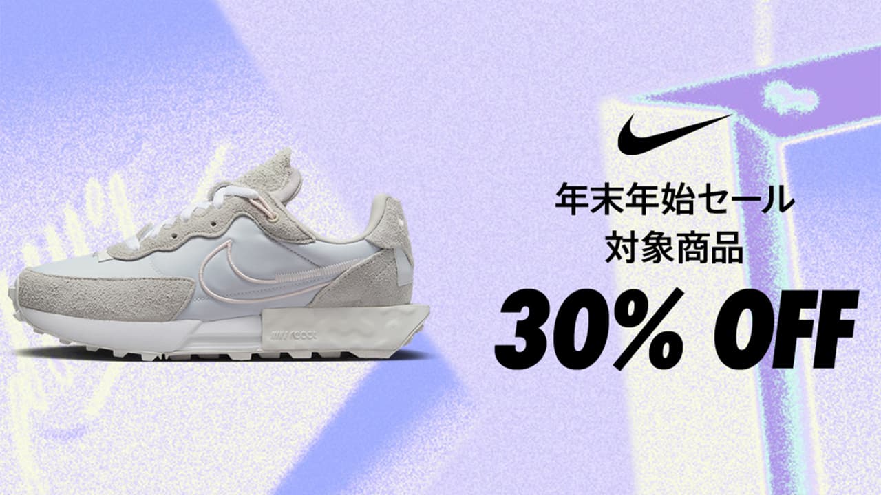 【3時間限定】NIKE 7%還元セール！