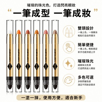 眼影筆 眼影 臥蠶眼影 現貨明天寄 FOMIX 珠光筆 眼影棒 高光眼影筆  眼影筆