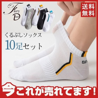 靴下 ソックス メンズ くるぶし ビジネス ショート 薄手 消臭 10足 夏用 綿 通気性 脱げない 紳士靴下 くつ下 通販 Lineポイント最大get Lineショッピング