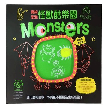水滴文化 魔術塗鴉 怪獸酷樂園 Set 1組  黑  綠  黃